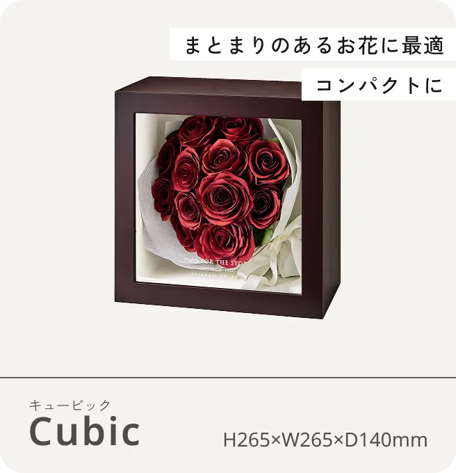 Cubic