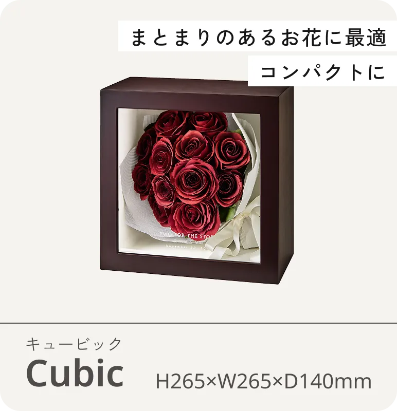 Cubic