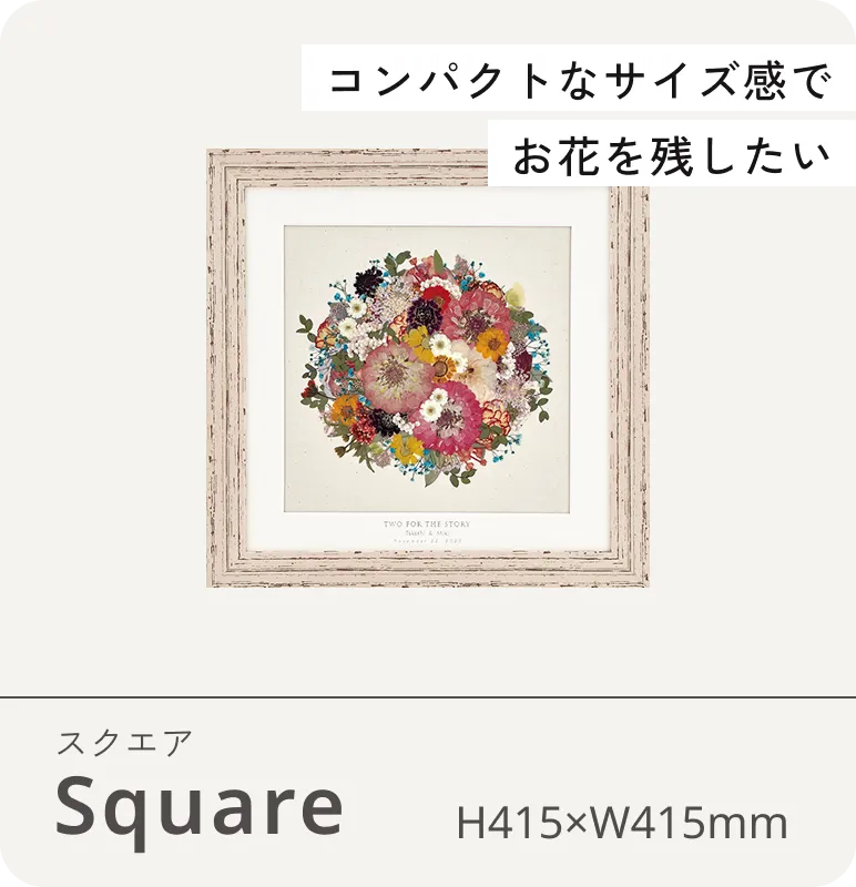 Square