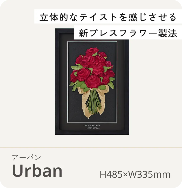 Urban