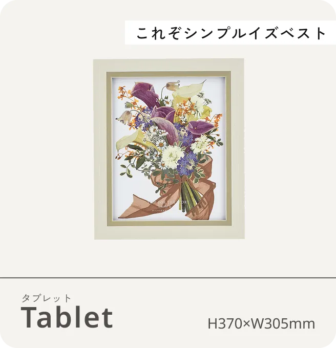 Tablet