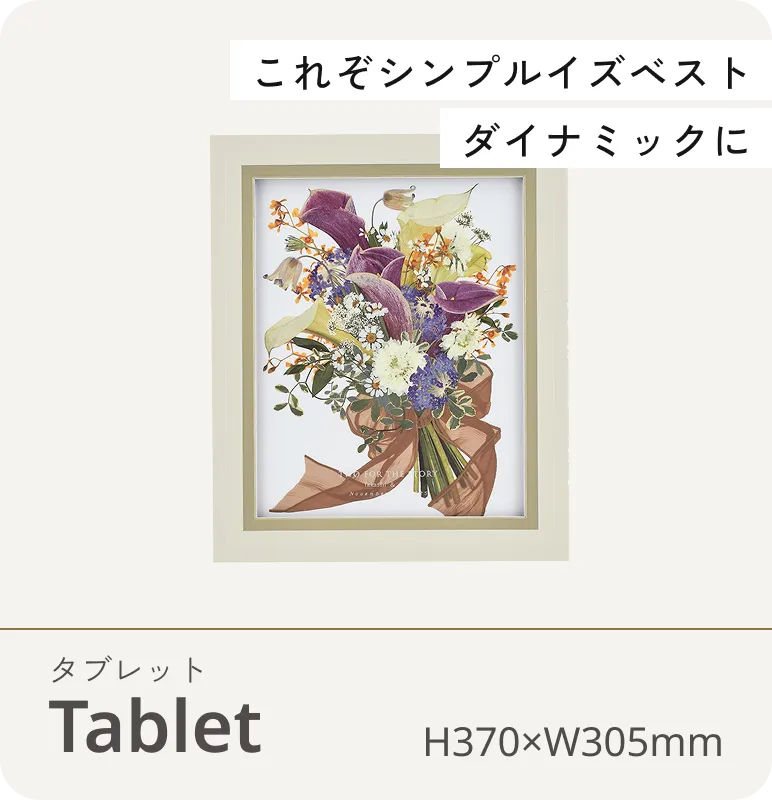 Tablet