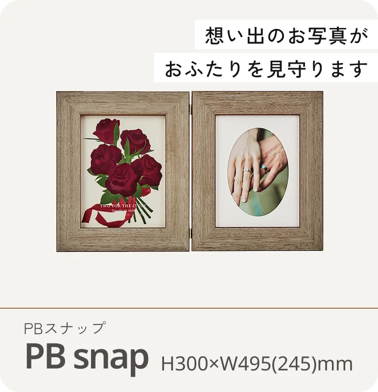 PB snap